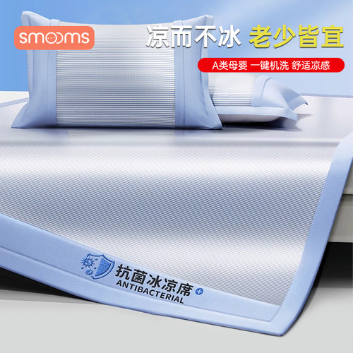 a类母婴级夏季冰丝凉席可机洗竹席子床单笠夏天2025新款四季用