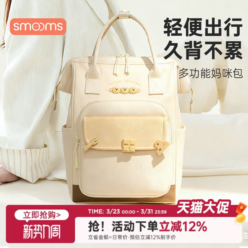思萌妈咪包母婴轻便外出高颜值大容量妈妈包多功能双肩包收纳背包
