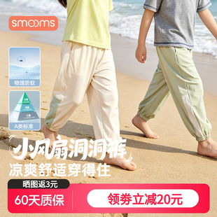 儿童防蚊裤夏季男童裤子宝宝清凉收脚裤