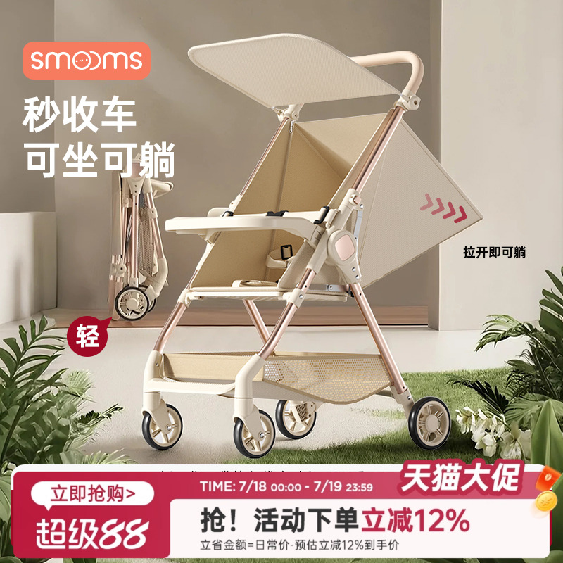思萌口袋车婴儿车外出手推车