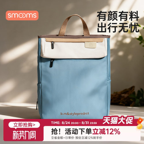 思萌双肩妈咪包大容量轻便外出