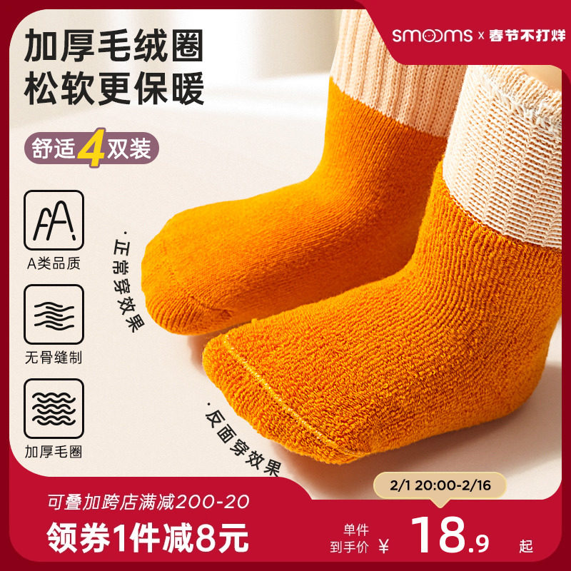 儿童中筒毛圈棉袜秋冬款加厚保暖婴儿不勒腿男女宝宝0-6月1-3-5岁