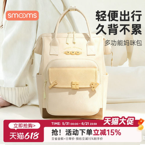 思萌妈咪包母婴轻便外出高颜值大容量妈妈包多功能双肩包收纳背包