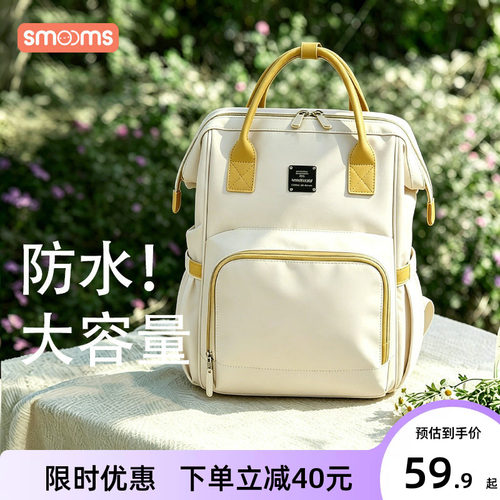 思萌妈咪包母婴外出轻便双肩背包
