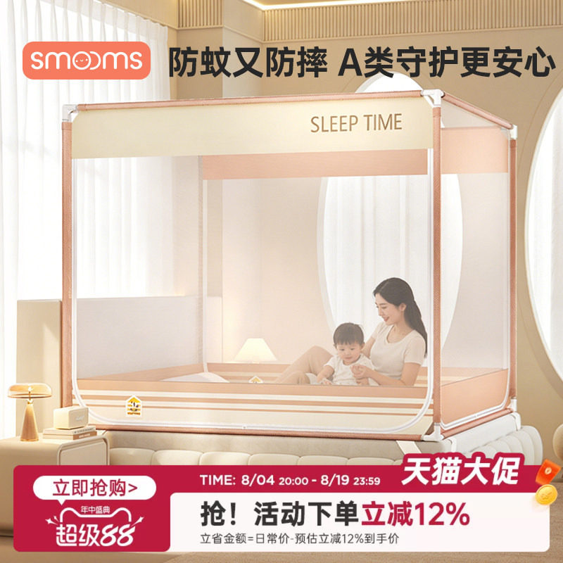 防摔蚊帐2026新款家用卧室专用婴儿防掉床儿童母婴防蚊全底全罩