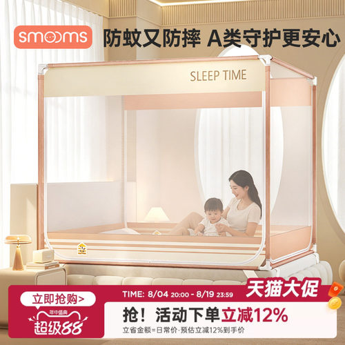 防摔蚊帐2026新款家用卧室专用婴儿防掉床儿童母婴防蚊全底全罩