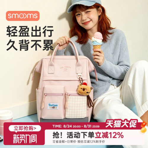 思萌妈咪包母婴外出轻便母婴包多功能大容量双肩包2026新款高颜值