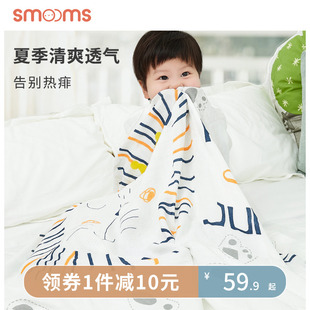 思萌婴儿冰丝盖毯宝宝空调被竹纤维纱布幼儿园午睡小毯子儿童夏季