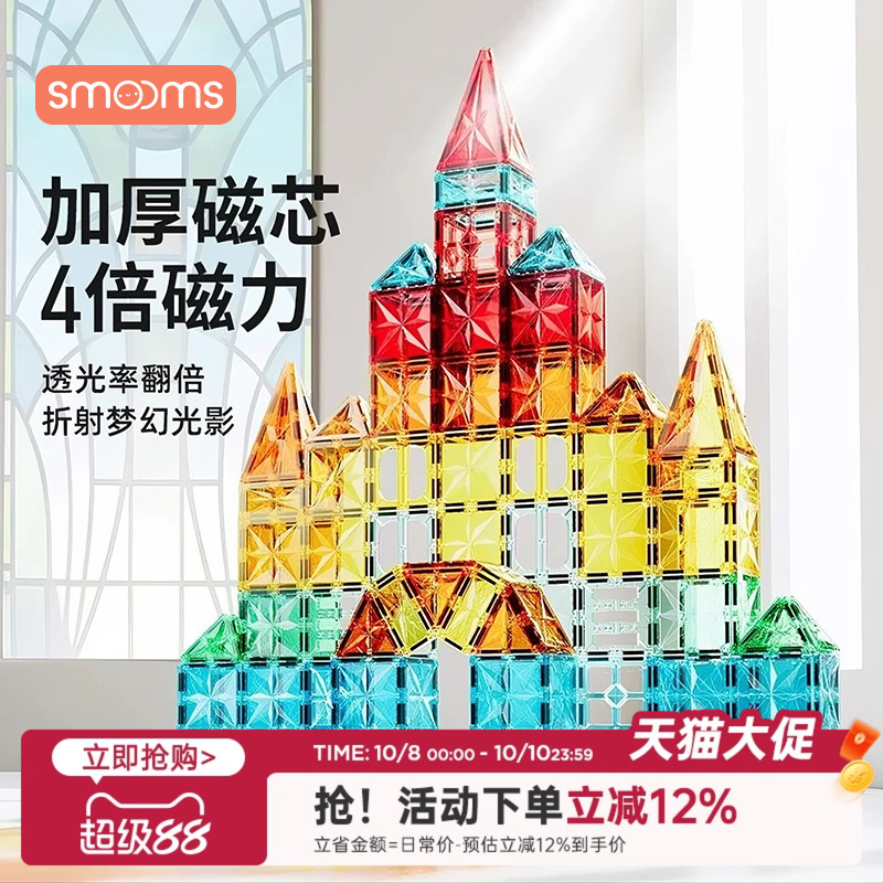 儿童磁力片益智玩具拼装积木