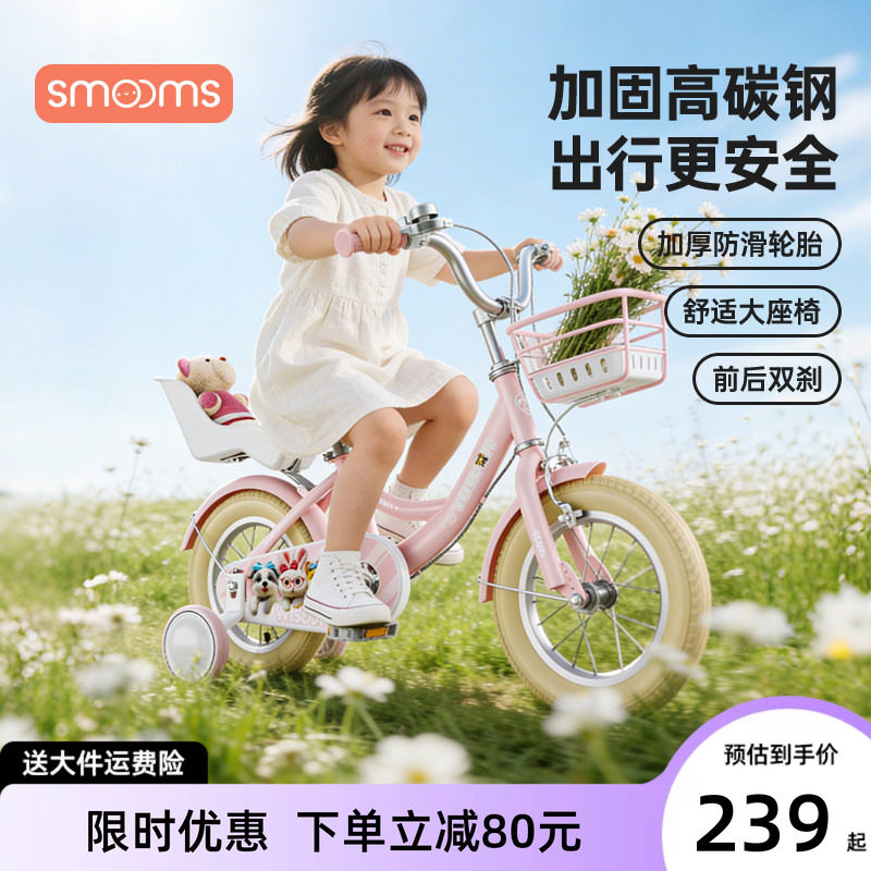 儿童自行车女孩3到6岁到12岁粉色公主车小孩脚踏单车孩子专用车