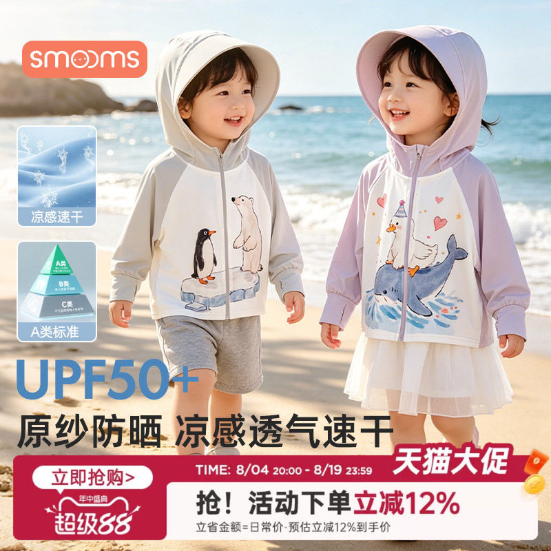 儿童防晒衣男女童2026夏季凉感冰丝防晒服外套宝宝防紫外线皮肤衣
