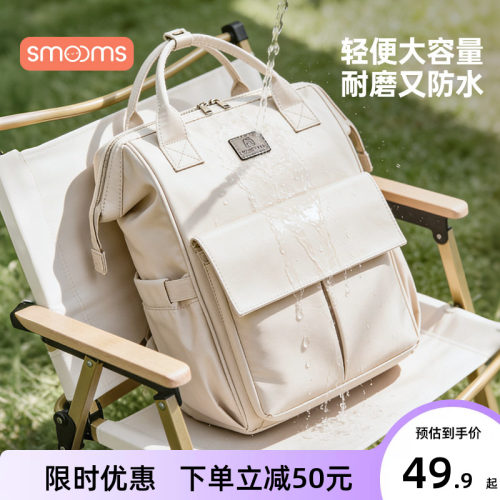 思萌妈咪包母婴外出轻便双肩包