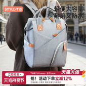 思萌妈咪包母婴外出轻便大容量妈妈包双肩背包防水多功能双肩包