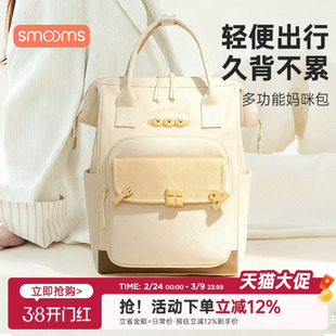 思萌妈咪包母婴轻便外出高颜值大容量妈妈包多功能双肩包收纳背包