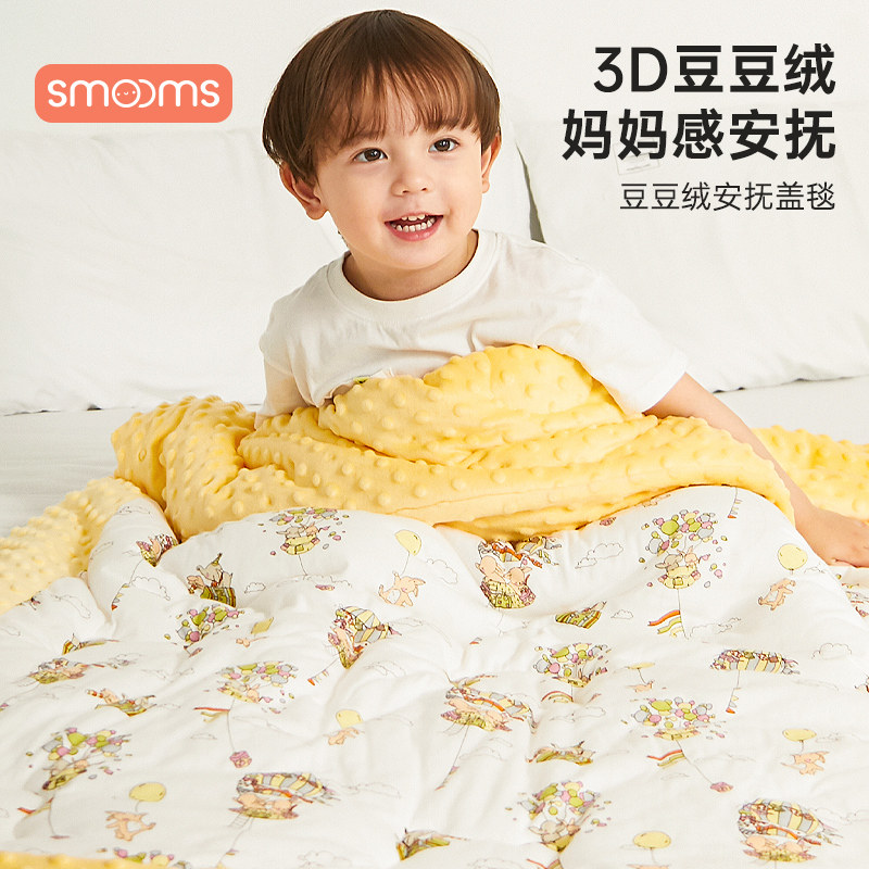 思萌婴儿豆豆毯 宝宝春夏盖毯新生儿安抚纱布儿童恒温幼儿园被子