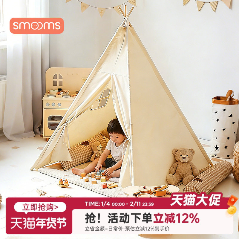 儿童帐篷室内游戏屋ins北欧宝宝印第安家用城堡小房子玩具游戏屋,玩具/童车/益智/积木/模型,儿童帐篷/游戏屋,淘宝优惠券,粉丝福利购,淘宝优惠卷