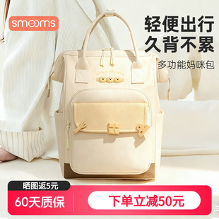 思萌妈咪包母婴轻便外出高颜值大容量妈妈包多功能双肩包收纳背包