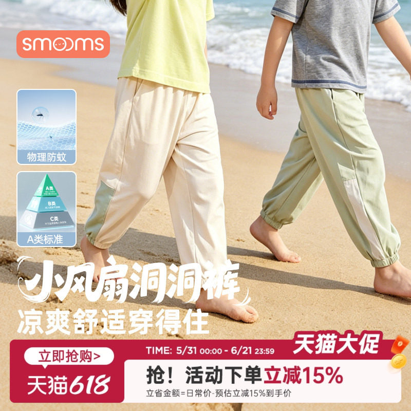 儿童防蚊裤夏季薄款宝宝裤子清凉收脚裤男女童户外新款运动速干裤