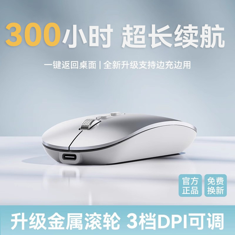 蓝牙无线鼠标笔记本电脑办公静音可充电滑鼠可充电金属质感