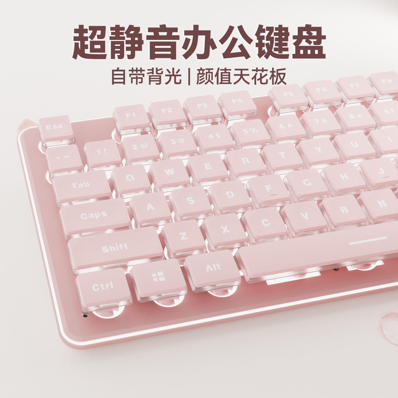 热销40w+！梦族静音办公键鼠套装