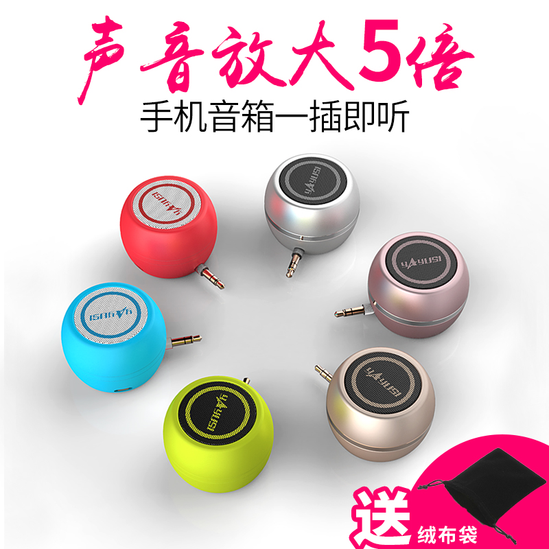 雅韵仕A5 手机音响迷你户外直插小音箱支付宝收钱语音播报器 微信收款到账提示扩音器小米华为可爱二维码喇叭