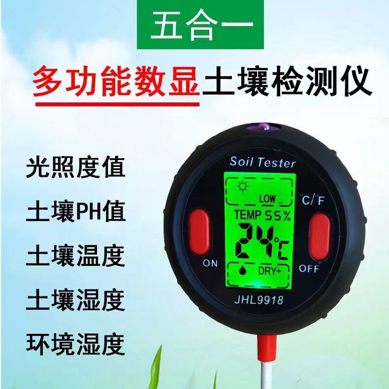五合一园艺检测仪 湿度计 光照度测试仪测量土壤测试仪ph计