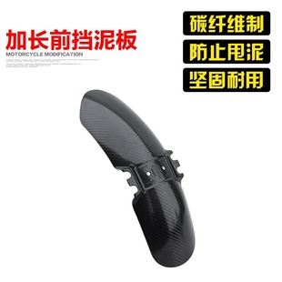 攀爬者改装 适用宝马拿铁 NINE 配件碳纤维前挡泥板前泥瓦土除