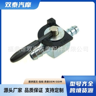 Shut Off 48568 403 07403 Scag Fuel for 油开关适用07 Valve