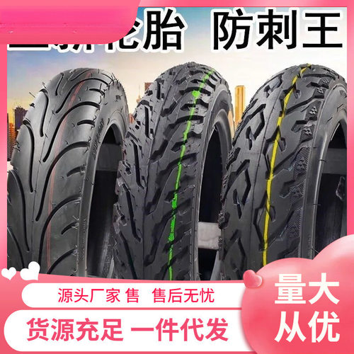 正新轮胎电动车././-/./.正新真空胎