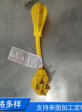 xn1430p转xn1450r房车转换插头插座 房车适配电源转换插头