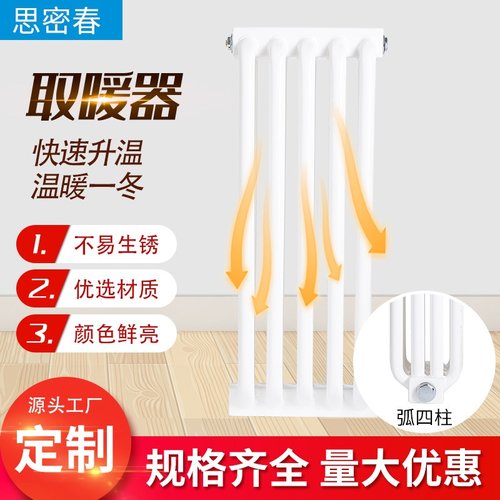 弧四柱碳钢暖气片壁挂式圆管散热器车间集体供暖蒸汽弧形暖气