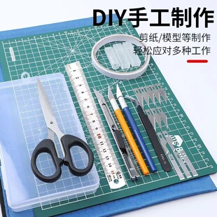 垫板防切割板手账拼贴工具学生美术手工课用剪纸美工刀雕刻刀套装