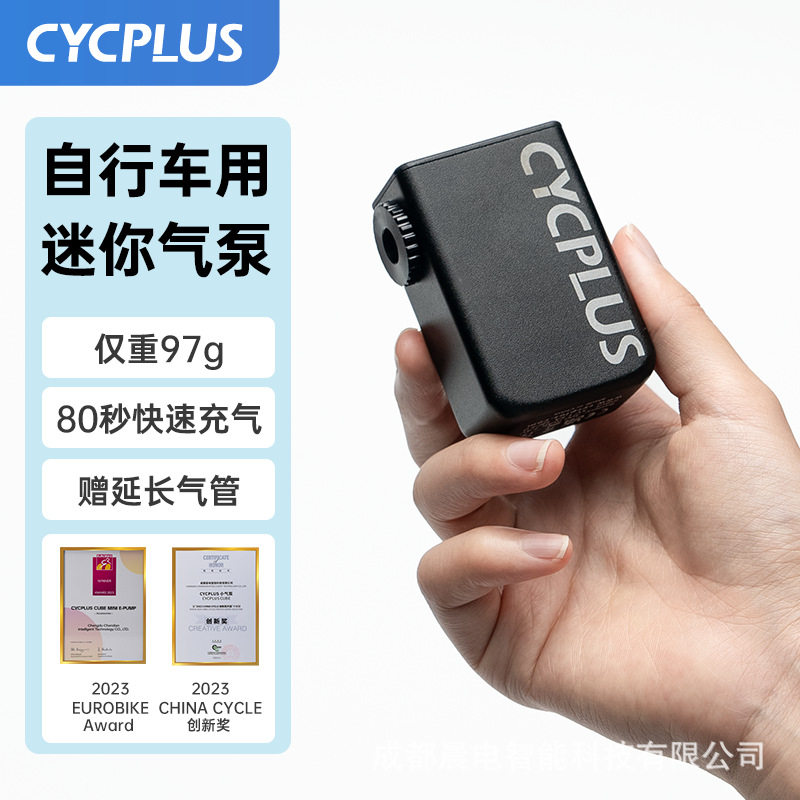 【客服询价】CYCPLUS AS2迷你电动打气筒自行车专用便携充气泵图片