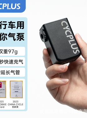 【客服询价】CYCPLUS AS2迷你电动打气筒自行车专用便携充气泵