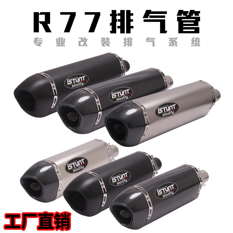 适用春风400NK GSX250 NINJA400无极500 300RR追600改装R77排气管