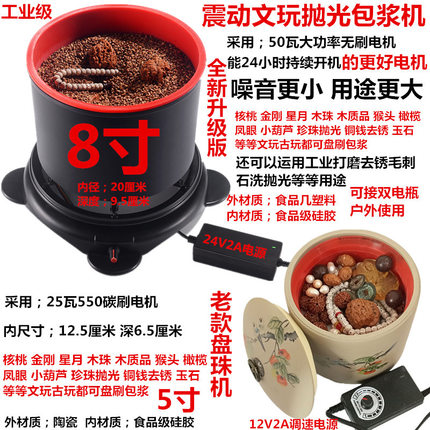电动盘串文玩刷震动抛光打底盘珠机包浆星月菩提盘玩刷核桃