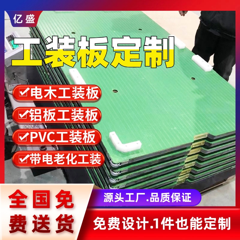 宁波余姚供应防静电双层工装板铅酸锂电池装配台倍速链铝板工装