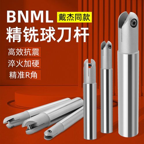 R6数控球刀杆T2139球铣刀杆R10精铣球面加工中心R8半圆刀柄铣床