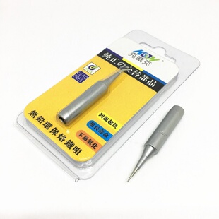 克威克内热式环保烙铁头、烙铁咀900M-T-I 936焊台907手柄通用