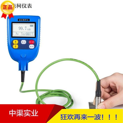 分体式涂层测厚仪KE-260磁性测厚仪磁性金属涂层镀锌层防腐层漆膜