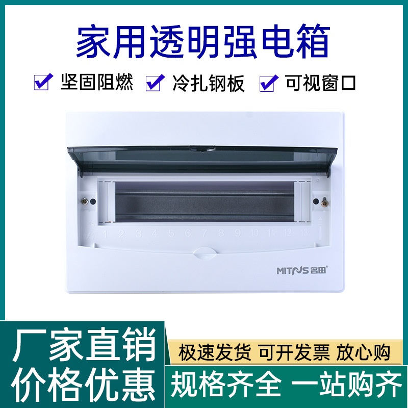 电箱家用配电箱明装暗装7-13位回路箱电箱盖面板不锈钢配电箱盖板