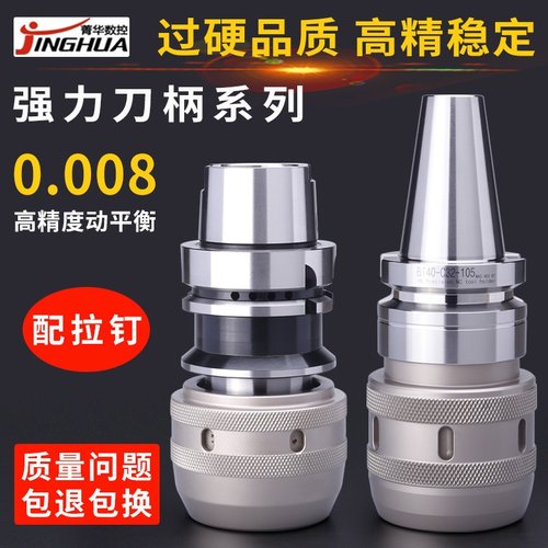 强力刀柄bt30bt40bt50c20c25c32c42加工中心高精度数控强力铣刀柄