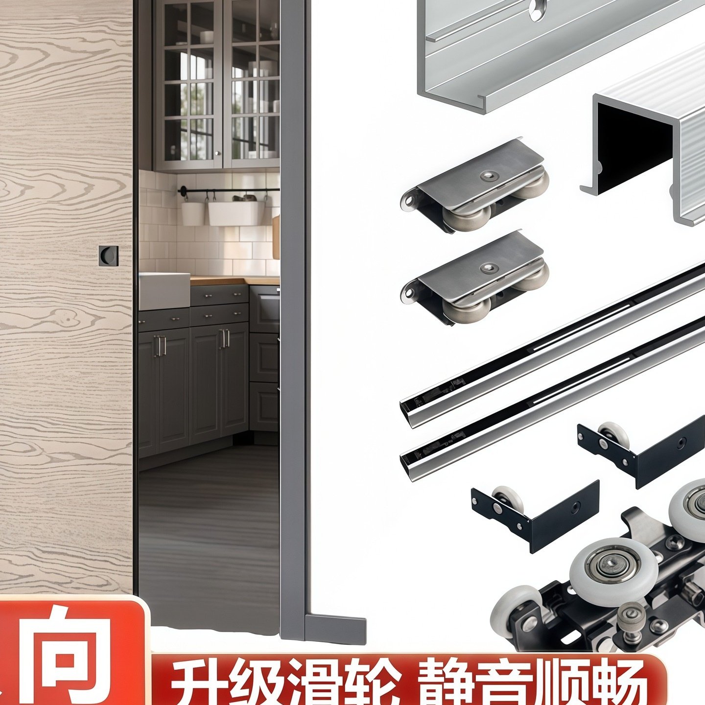 隐形无轨道吊趟门玻璃木门厨房卫生间无轨推拉移门幽灵门五金配件