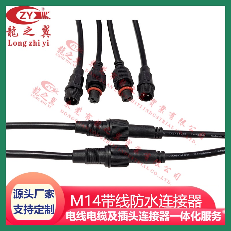 5米户外防水电源线延长线 2X1平方纯铜防水插头连接线