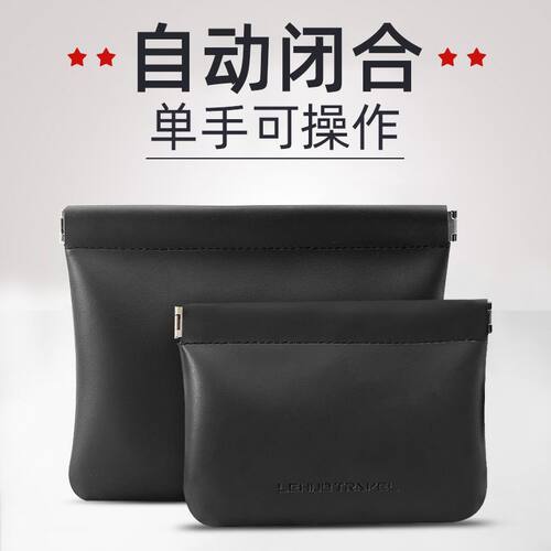 弹片自动闭合紧口小化妆随身袋