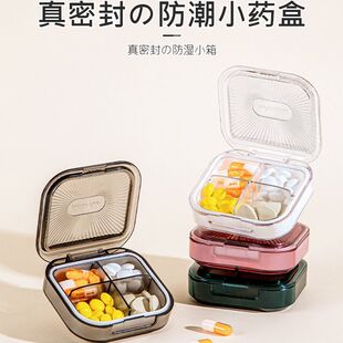 日本进口药盒便携式分装一日三餐随身药品药物收纳盒子迷你