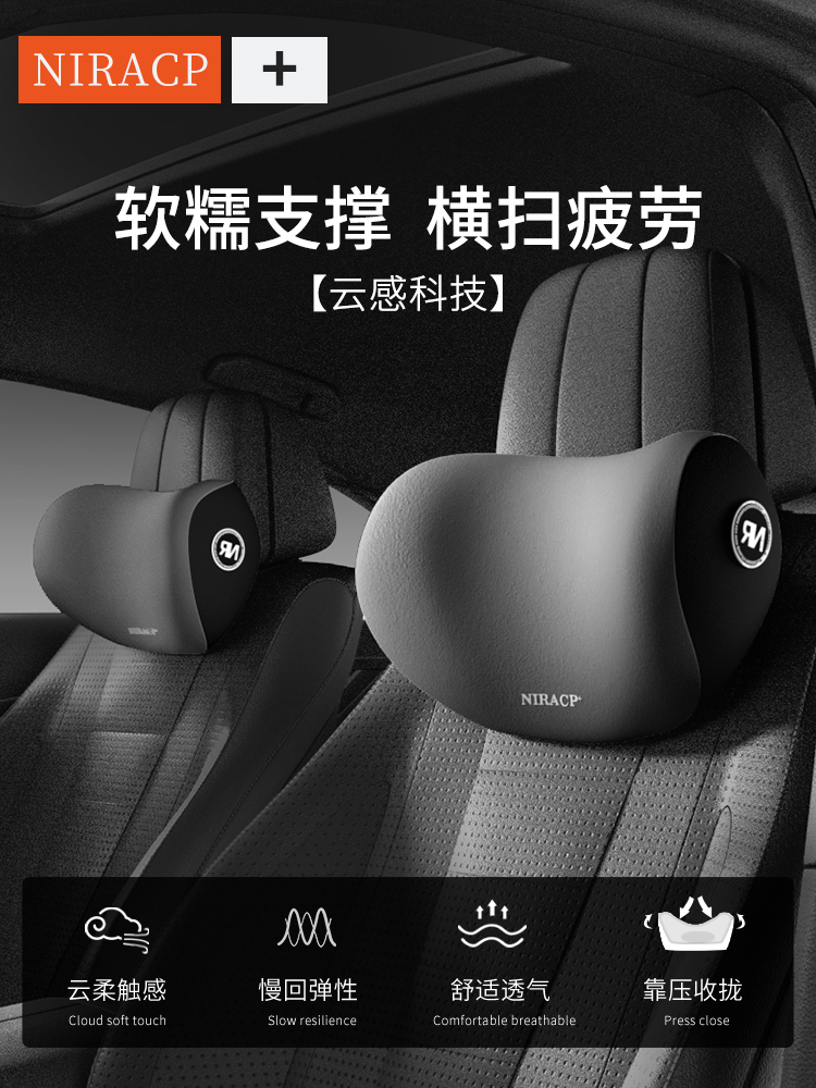 新款通用车用座椅头枕