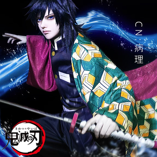 小五飘飘鬼灭之刃cos服富冈义勇cospaly服装水柱 鬼杀队羽织假发