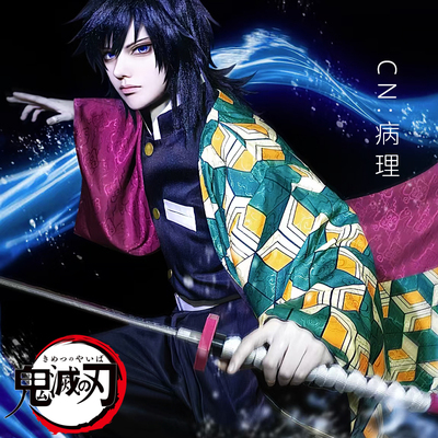 小五飘飘鬼灭之刃富冈义勇cos服