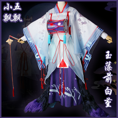 cosplay男装小五飘飘阴阳师COS服